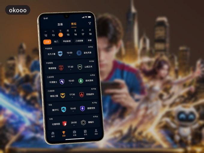 随时随地掌上观赛，尽在okooo APP